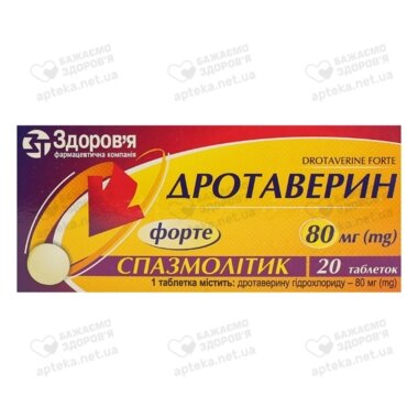 Дротаверин форте таблетки 80 мг №20
