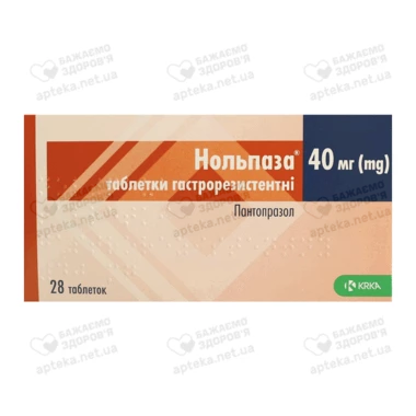 Нольпаза таблетки 40 мг №28