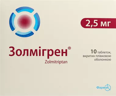Золмігрен таблетки вкриті оболонкою 2,5 мг №10
