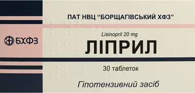 Липрил таблетки 20 мг №30
