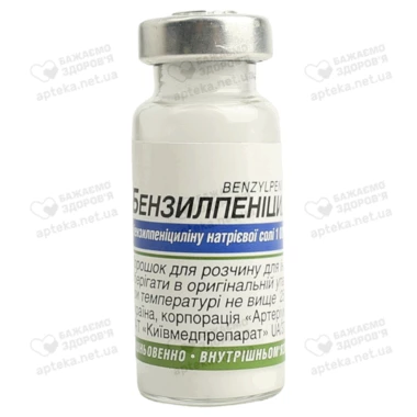 Бензилпенициллин порошок для инъекций 1 млн ЕД флакон №1