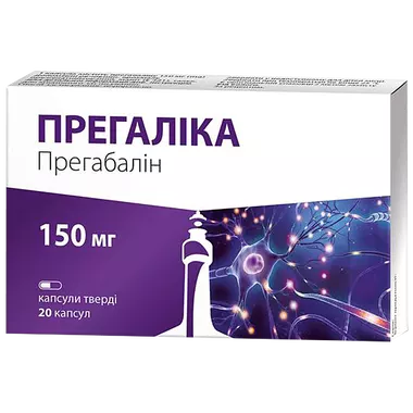 Прегалика капсулы твердые по 150 мг №20