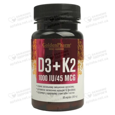 Д3+К2 вітаміни капсули 350 мг №90