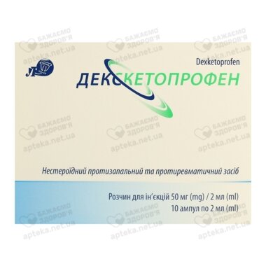 Декскетопрофен розчин для ін'єкцій 50 мг/2 мл ампули 2 мл №10