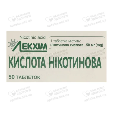 Нікотинова кислота таблетки 50 мг №50