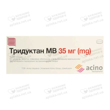 Тридуктан МВ таблетки вкриті оболонкою 35 мг №60
