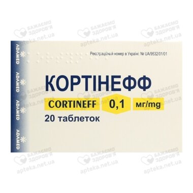 Кортінефф таблетки 0,1 мг №20