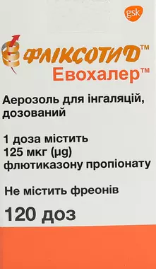 Фліксотид Евохалер аерозоль для інгаляцій 125 мкг/доза 120 доз