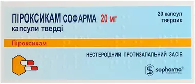 Пироксикам капсулы 20 мг №20