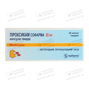 Піроксикам капсули 20 мг №20