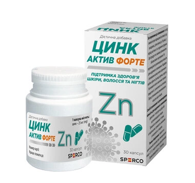 Цинк Актив форте капсулы 25 мг №30