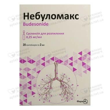 Небуломакс суспензия для распыления 0,25 мг/мл контейнер 2 мл №20