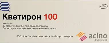 Кветирон 100 таблетки покрытые оболочкой 100 мг №30
