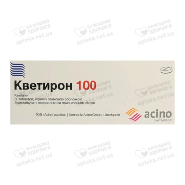 Кветирон 100 таблетки покрытые оболочкой 100 мг №30