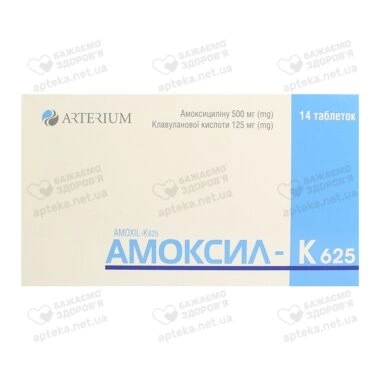 Амоксил-К таблетки вкриті оболонкою 625 мг №14