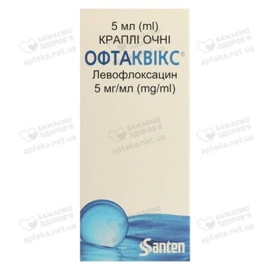 Офтаквикс капли глазные 5 мг/мл флакон 5 мл