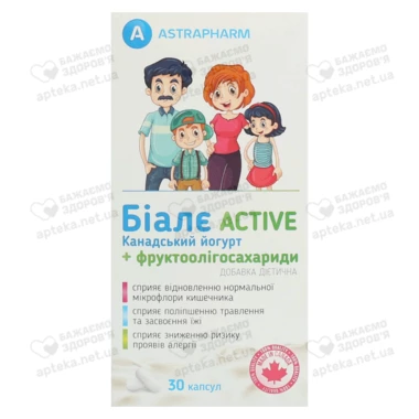 Біалє Актив канадський йогурт + фруктоолігосахариди капсули 300 мг №30