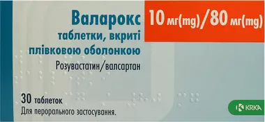 Валарокс таблетки покрытые оболочкой 10 мг/80 мг №30