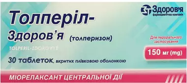 Толперіл-Здоров’я таблетки вкриті плівковою оболонкою 150 мг №30