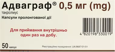 Адваграф капсули пролонговані 0,5 мг №50