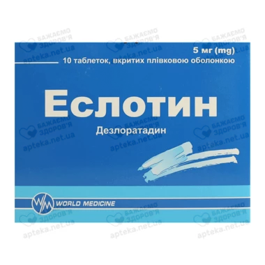 Эслотин таблетки покрытые оболочкой 5 мг №10