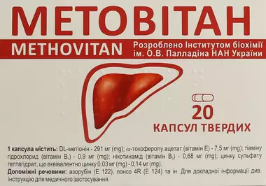 Метовитан капсулы твёрдые №20