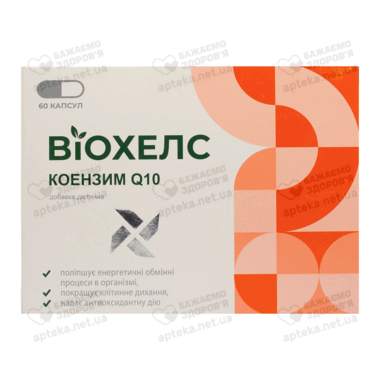 Віохелс Коензим Q10 30 мг капсули №60