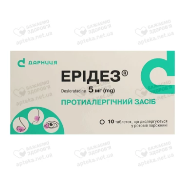 Ерідез таблетки що диспергуються в ротовій порожнині 5 мг №10