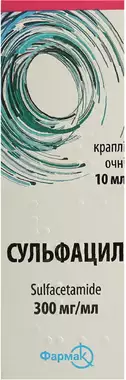 Сульфацил натрия капли глазные 30% флакон 10 мл