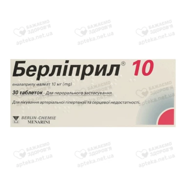 Берлиприл 10 мг таблетки №30