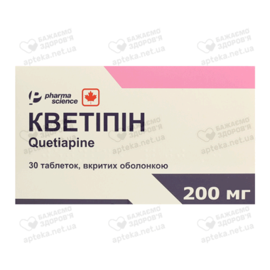 Кветипин таблетки покрытые оболочкой 200 мг №30