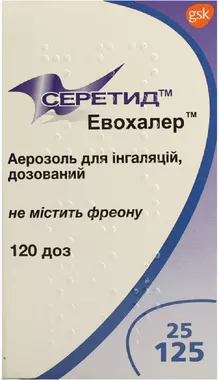 Серетид Евохалер аерозоль для інгаляцій 25 мкг/125 мкг 120 доз