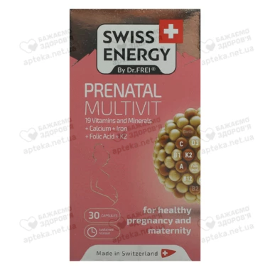 Свисс Энерджи (Swiss Energy) Пренатал Мультивит 19 витаминов и минералов + кальций + железо + фолиевая кислота + витамин K2 капсулы №30