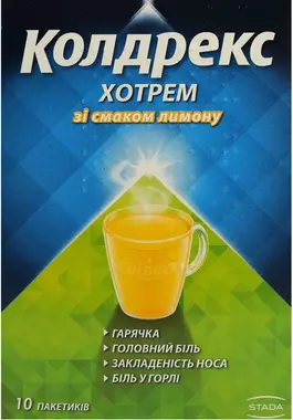 Колдрекс Хотрем порошок со вкусом лимона №10