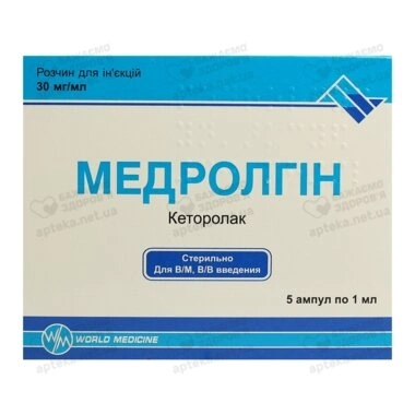 Медролгін розчин для ін'єкцій 30 мг/мл ампули 1 мл №5