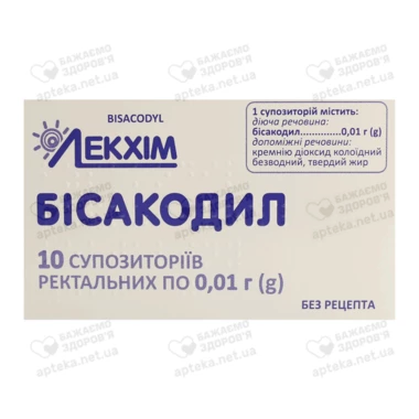 Бисакодил суппозитории ректальные 10 мг №10