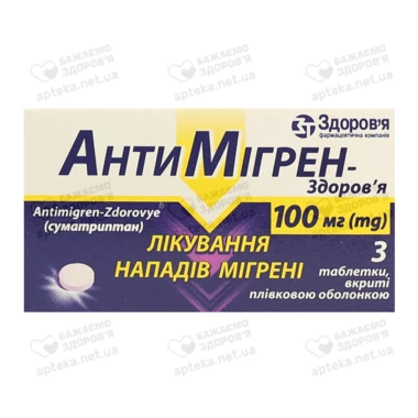 Антимігрен-Здоров’я таблетки вкриті оболонкою 100 мг №3