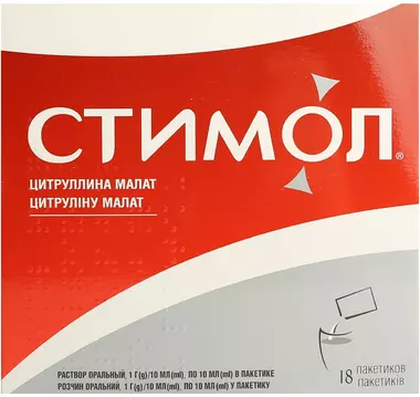 Стимол розчин 1 г/10 мл пакет №18