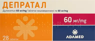 Депратал таблетки 60 мг №28