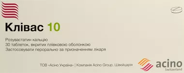 Клівас таблетки вкриті оболонкою 10 мг №30