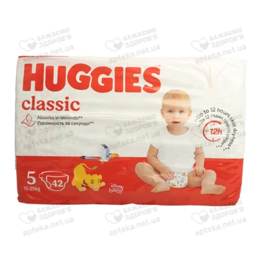 Підгузники для дітей Хаггіс Класік (Huggies Classic) розмір 5 (11-25 кг) 42 шт