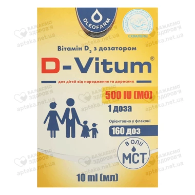 Д-Вітум спрей для дітей від 0 до 6 років флакон10 мл