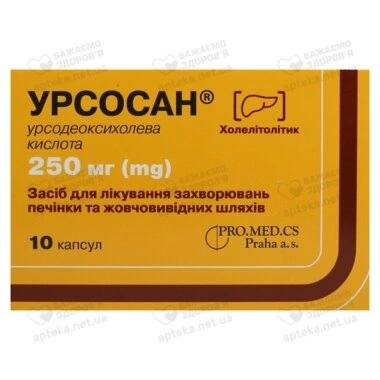 Урсосан капсули 250 мг №10