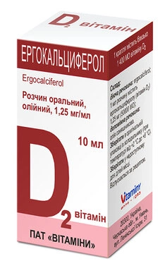 Ергокальциферол (вітамін Д2) розчин олійний оральний 0,125% флакон 10 мл