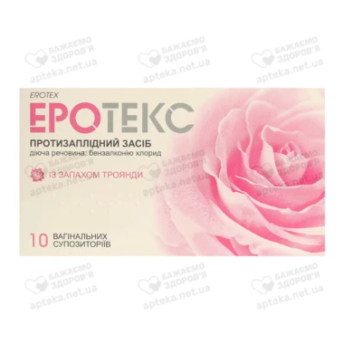 Эротекс суппозитории вагинальные роза №10