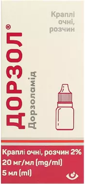 Дорзол краплі очні 2% флакон 5 мл