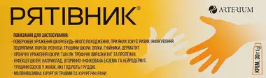 Рятівник крем туба 30 г