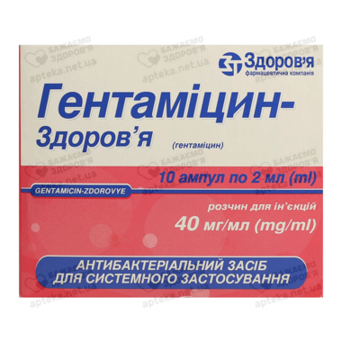 Гентаміцин розчин для ін'єкцій 4% ампули 2 мл №10