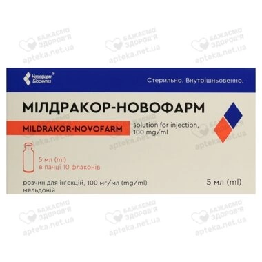 Мілдракор розчин для ін'єкцій 100 мг/мл флакон 5 мл №10