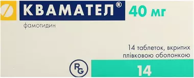 Квамател таблетки вкриті оболонкою 40 мг №14